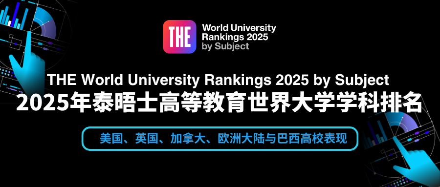 mofa留学圈: 最新！2025年最新泰晤士世界大学学科排名出炉：英美高校再次霸榜，中国内地高校排名稳步上升！
